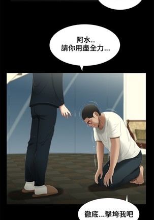 Three sisters 三姐妹Ch.13~19 中文 - Page 105