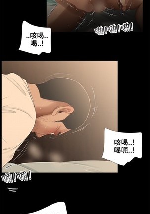 Three sisters 三姐妹Ch.13~19 中文 Page #90