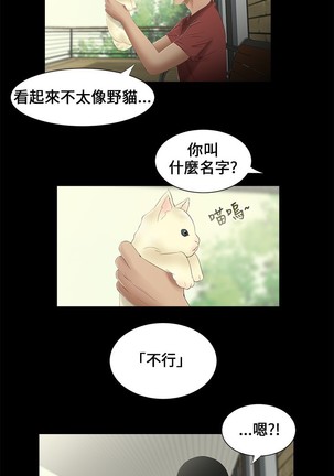 Three sisters 三姐妹Ch.13~19 中文 Page #18