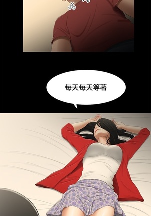 Three sisters 三姐妹Ch.13~19 中文 Page #30