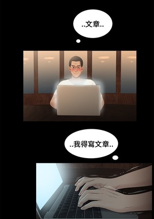 Three sisters 三姐妹Ch.13~19 中文 Page #39