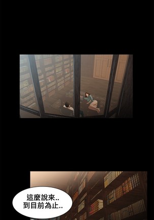 Three sisters 三姐妹Ch.13~19 中文 Page #60