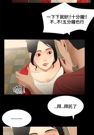 Three sisters 三姐妹Ch.13~19 中文 Page #25