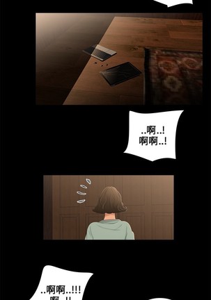 Three sisters 三姐妹Ch.13~19 中文 Page #84