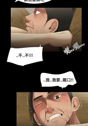Three sisters 三姐妹Ch.13~19 中文 Page #100