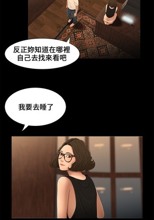 Three sisters 三姐妹Ch.13~19 中文 Page #42