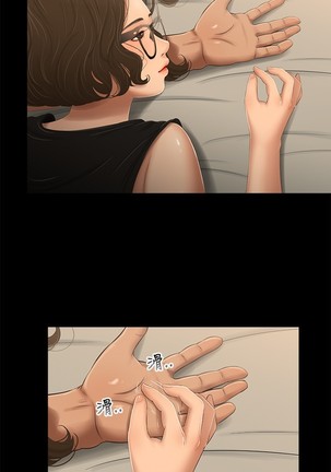 Three sisters 三姐妹Ch.13~19 中文 Page #45