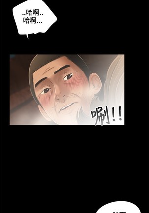 Three sisters 三姐妹Ch.13~19 中文 Page #70
