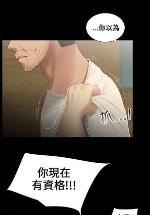 Three sisters 三姐妹Ch.13~19 中文 Page #99