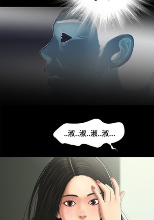 Three sisters 三姐妹Ch.13~19 中文 Page #106