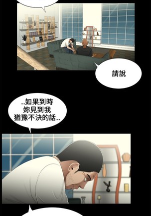 Three sisters 三姐妹Ch.13~19 中文 Page #102