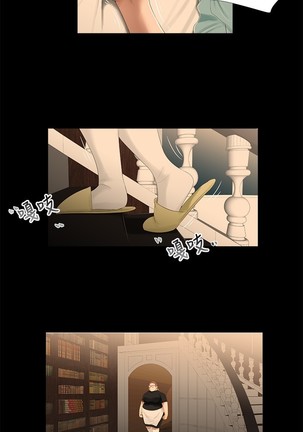 Three sisters 三姐妹Ch.13~19 中文 Page #76