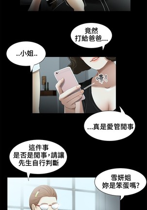 Three sisters 三姐妹Ch.13~19 中文 Page #48