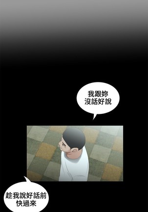 Three sisters 三姐妹Ch.13~19 中文 Page #54