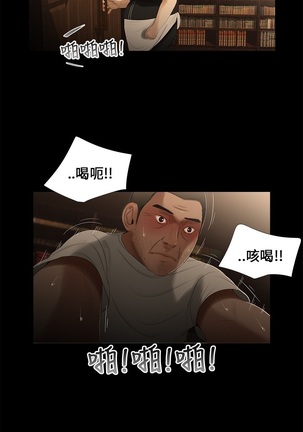 Three sisters 三姐妹Ch.13~19 中文 Page #77
