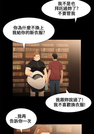 Three sisters 三姐妹Ch.13~19 中文 Page #36