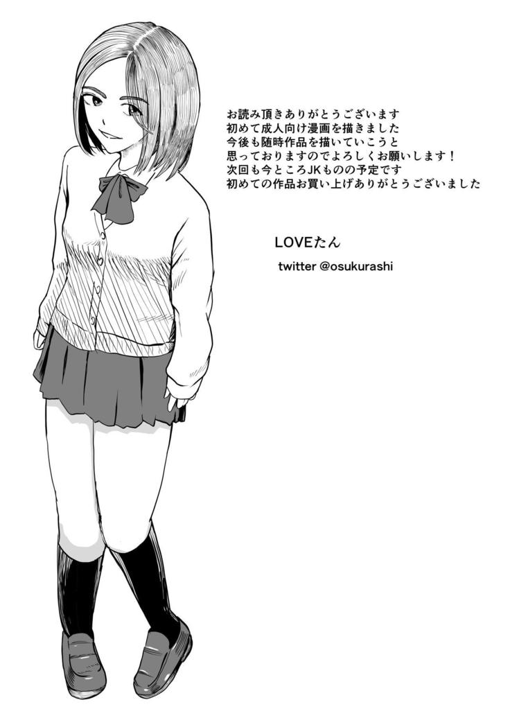 こんな僕にもいつも優しい憧れのクラスメイトを金で買う