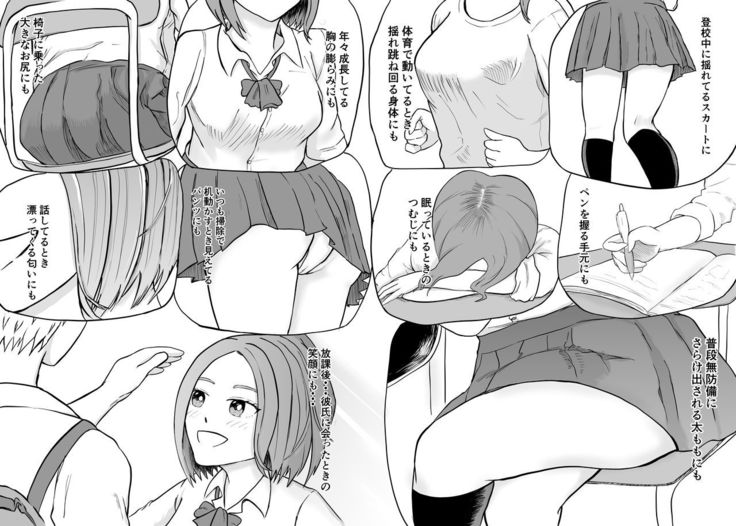 こんな僕にもいつも優しい憧れのクラスメイトを金で買う