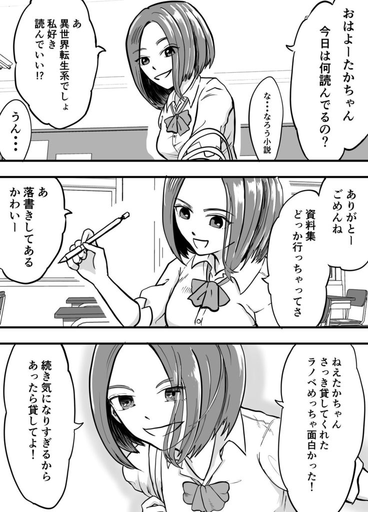 こんな僕にもいつも優しい憧れのクラスメイトを金で買う