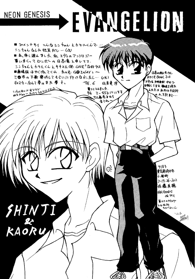 Kiseki wa Youi sarete ita | Pre-Arranged Miracle