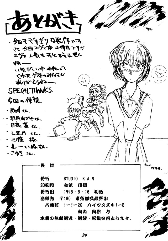 Kiseki wa Youi sarete ita | Pre-Arranged Miracle