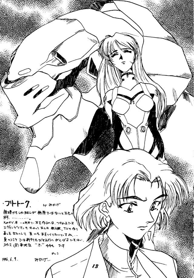 Kiseki wa Youi sarete ita | Pre-Arranged Miracle