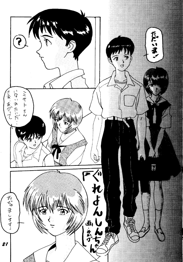 Kiseki wa Youi sarete ita | Pre-Arranged Miracle