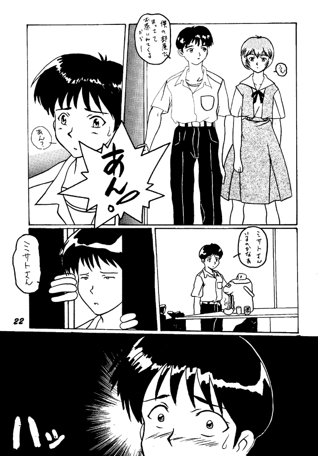 Kiseki wa Youi sarete ita | Pre-Arranged Miracle