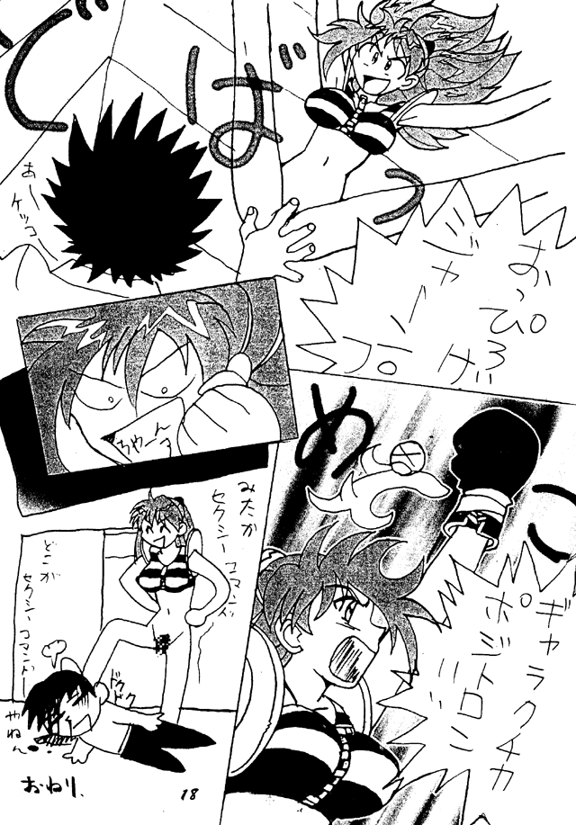 Kiseki wa Youi sarete ita | Pre-Arranged Miracle