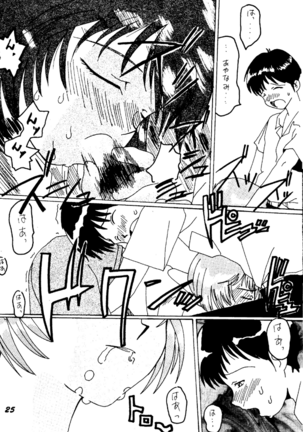 Kiseki wa Youi sarete ita | Pre-Arranged Miracle Page #23
