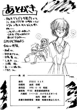 Kiseki wa Youi sarete ita | Pre-Arranged Miracle Page #32