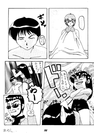 Kiseki wa Youi sarete ita | Pre-Arranged Miracle Page #30