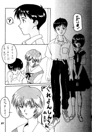 Kiseki wa Youi sarete ita | Pre-Arranged Miracle Page #19