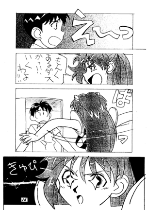 Kiseki wa Youi sarete ita | Pre-Arranged Miracle Page #14