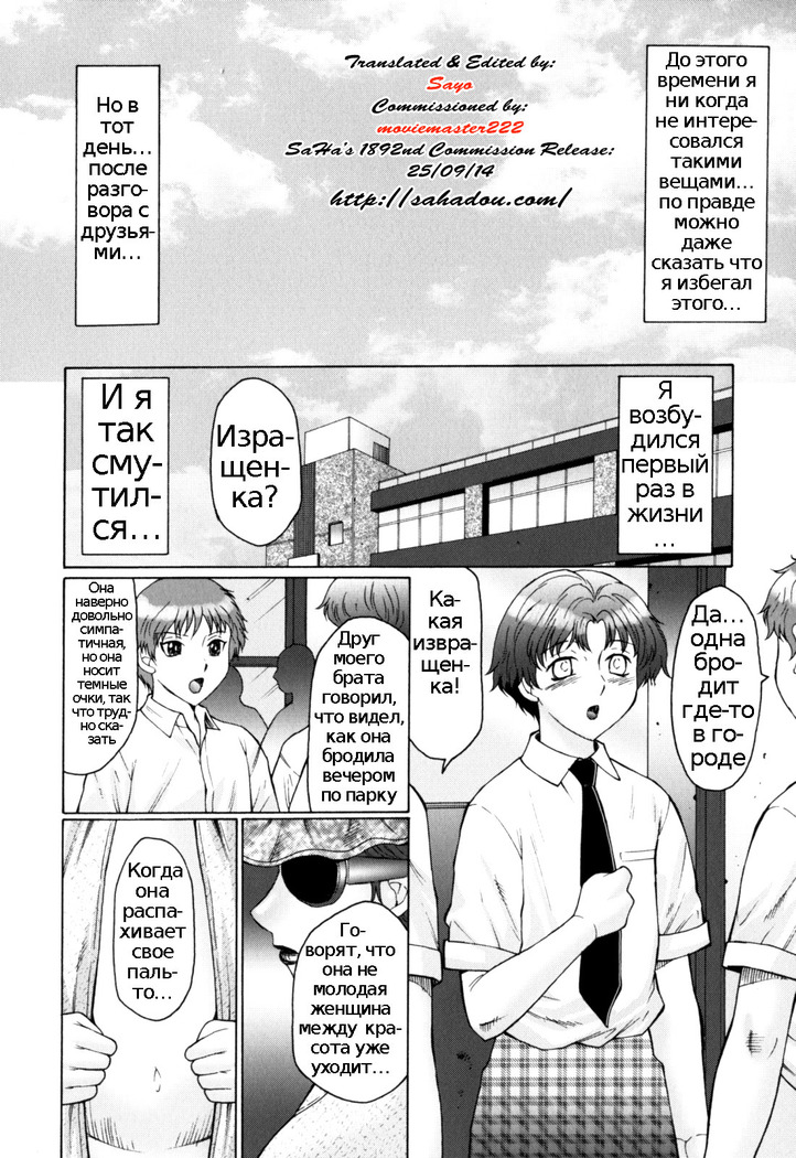 Haha Mamire Ch. 6-10