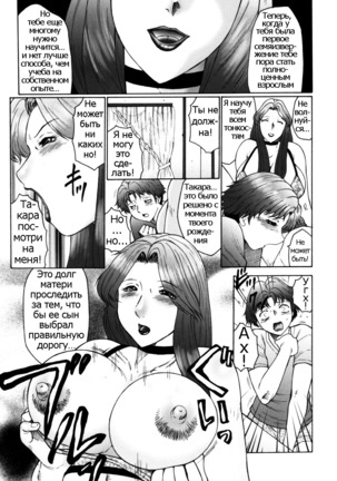 Haha Mamire Ch. 6-10 - Page 25