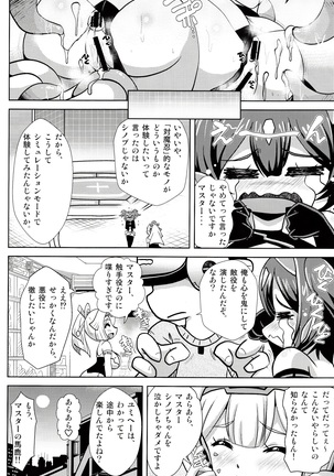 Shutoshoku Page #21