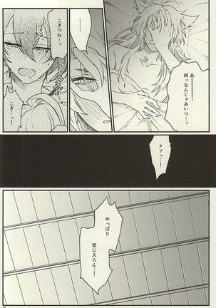Kinikuwan Yatsu ni Osowaremashita Page #23