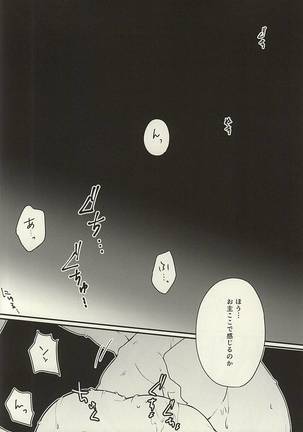 Kinikuwan Yatsu ni Osowaremashita Page #11
