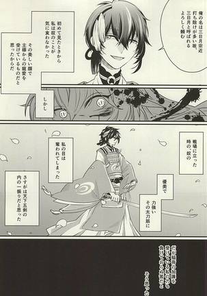 Kinikuwan Yatsu ni Osowaremashita - Page 2