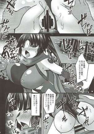 Danzou o Seihai de Juniku Sasete Mama ni - Page 13