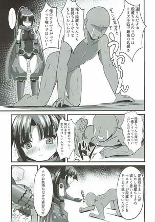Danzou o Seihai de Juniku Sasete Mama ni Page #4
