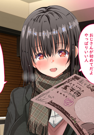 Enkou Musume ni Honki de Horete Shimatta Hanashi - 5.000 Yen Agetara: "Oji-san no Koto Kekkou Suku Kamo." - Page 52