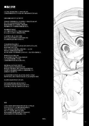 Teikoku Kantai Chichi Zukan - Otsu - Page 13