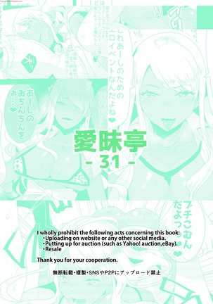 Futanari Kyokon Kuro Gal ni Gyaku Anal Fukujuu Saserareru nante  español Page #29