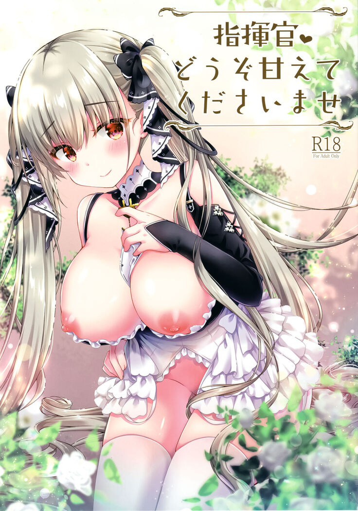 Shikikan Douzo Amaete Kudasaimase