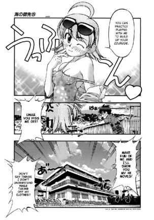 Umi No Misaki V5 - Ch42 - Page 17