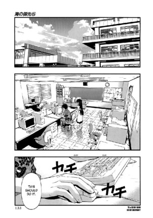 Umi No Misaki V5 - Ch42 - Page 7