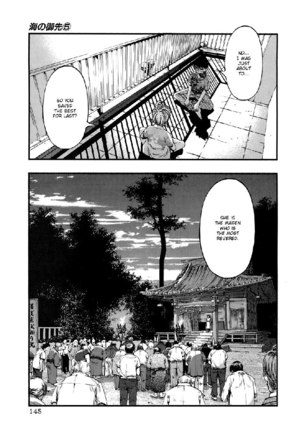 Umi No Misaki V5 - Ch42 - Page 19