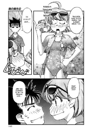 Umi No Misaki V5 - Ch42 Page #15